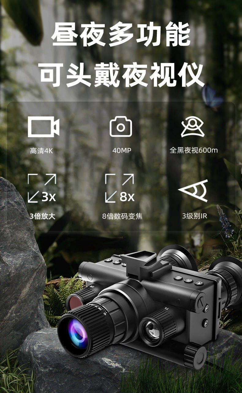 夜视仪
