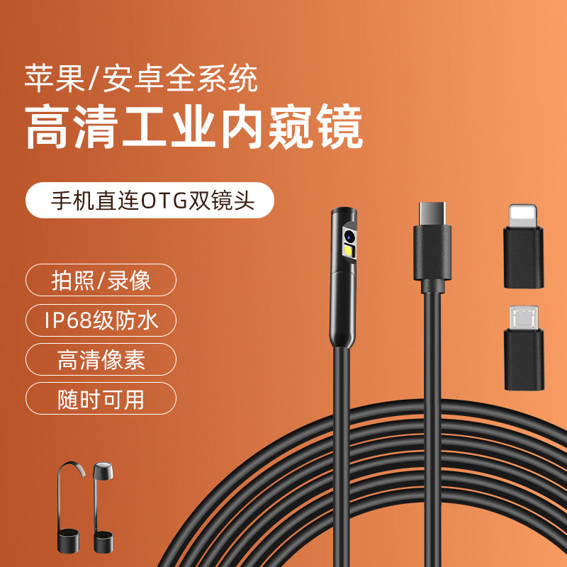 双镜头苹果安卓Type-C三合一高清内窥镜管道防水200万工业内窥镜