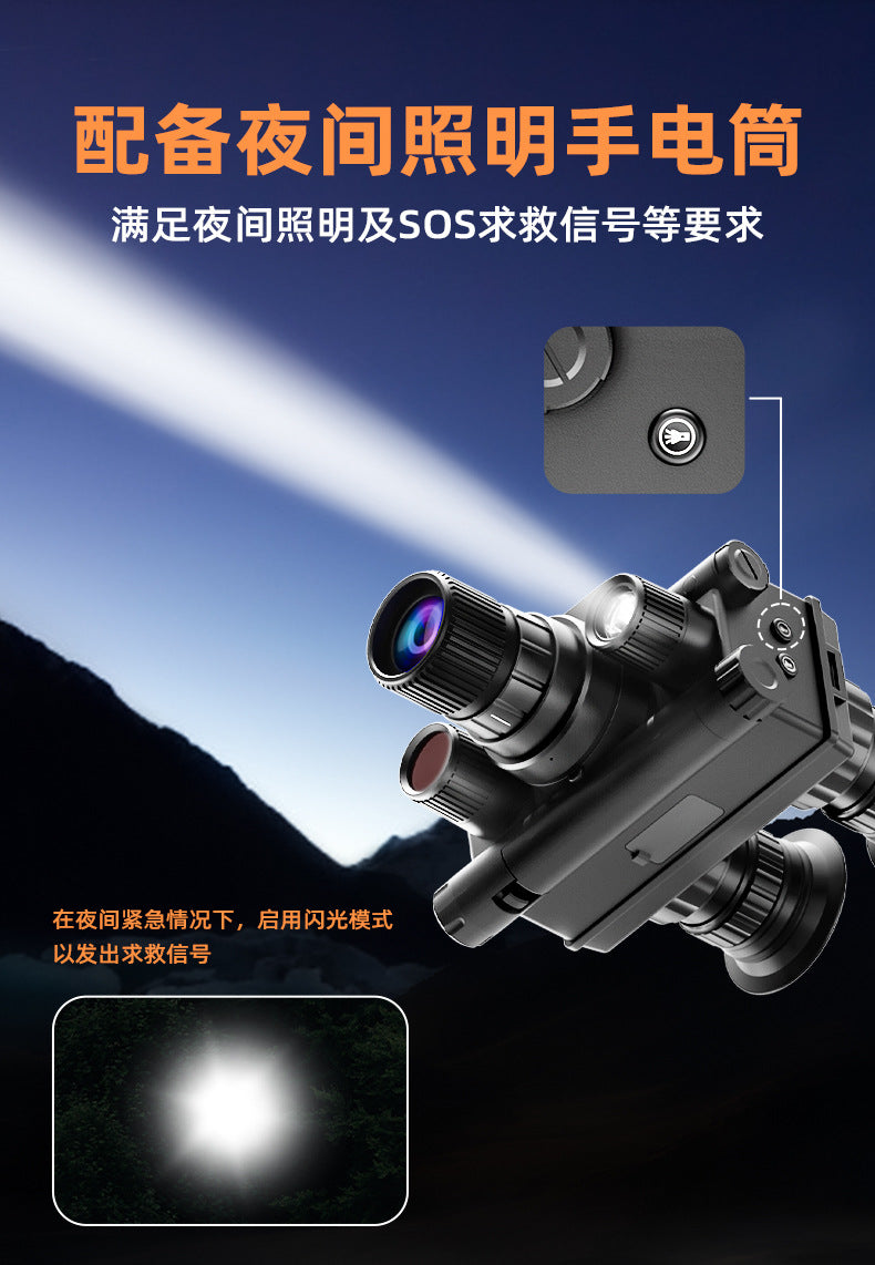 夜视仪