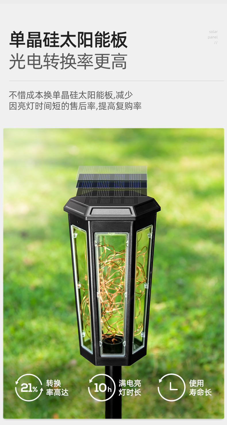 六角双色太阳能灯